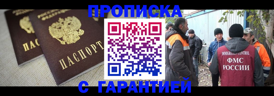 миграционный учет в Сергиевом Посаде