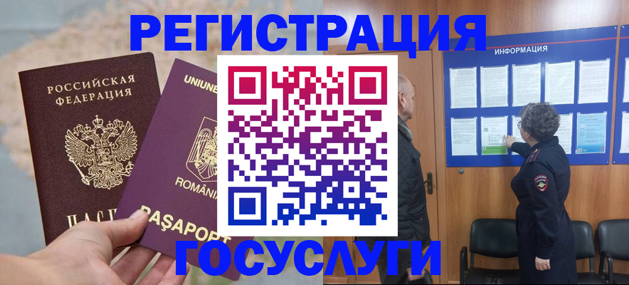 временная регистрация надежно в Сергиевом Посаде